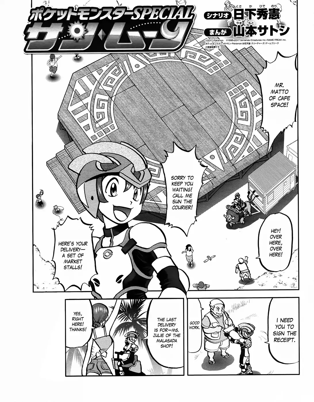 Pocket Monsters SPECIAL Sun & Moon Chapter 4 page 1 - Chapter 4