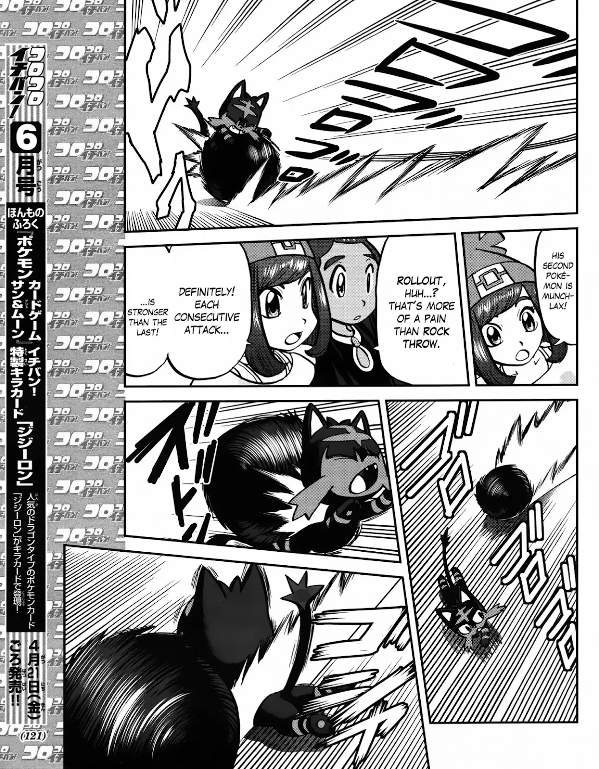 Pocket Monsters SPECIAL Sun & Moon Chapter 5 page 10 - Chapter 5