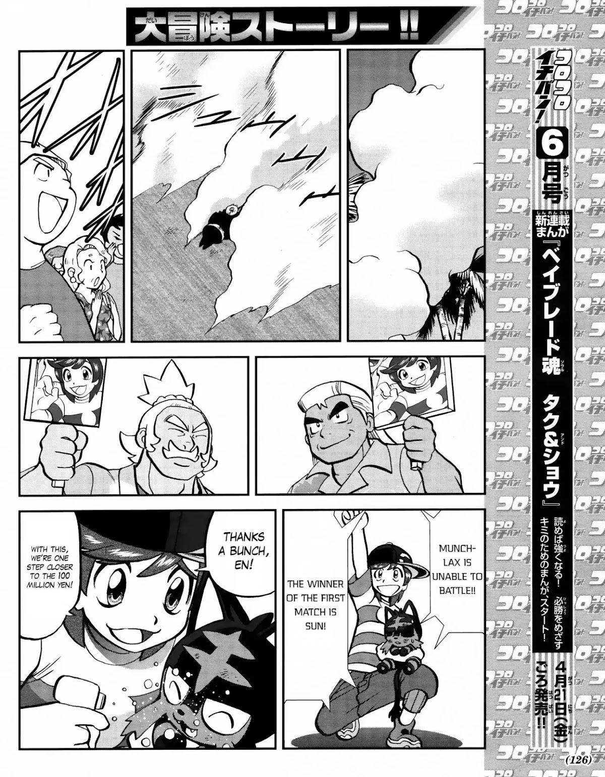 Pocket Monsters SPECIAL Sun & Moon Chapter 5 page 15 - Chapter 5
