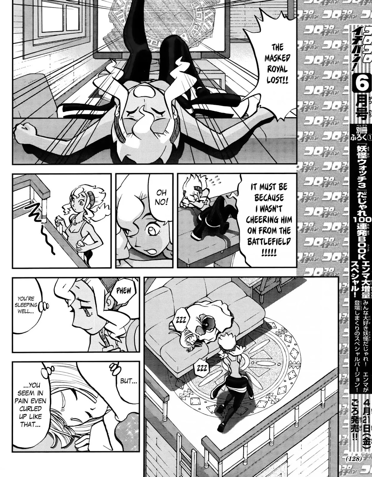 Pocket Monsters SPECIAL Sun & Moon Chapter 5 page 17 - Chapter 5