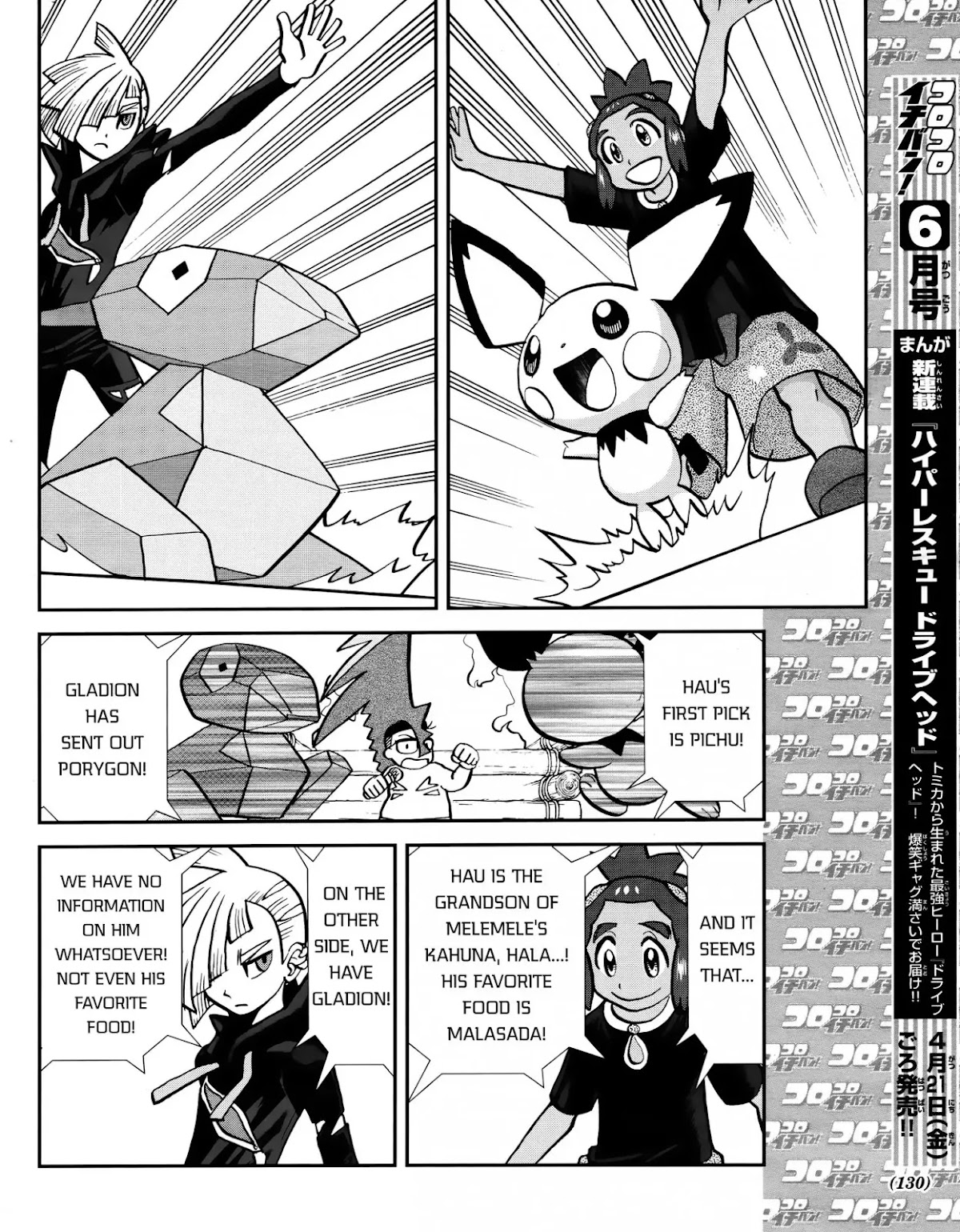 Pocket Monsters SPECIAL Sun & Moon Chapter 5 page 19 - Chapter 5
