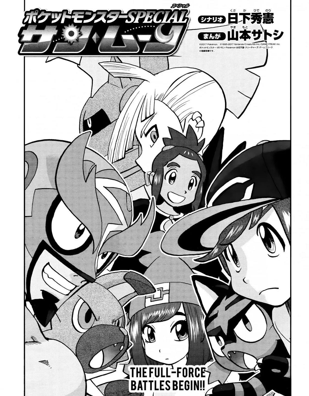 Pocket Monsters SPECIAL Sun & Moon Chapter 5 page 2 - Chapter 5
