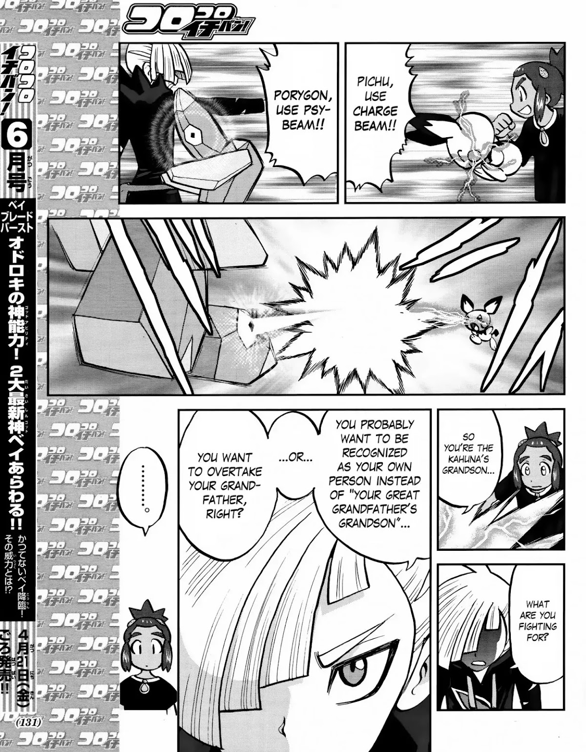 Pocket Monsters SPECIAL Sun & Moon Chapter 5 page 20 - Chapter 5