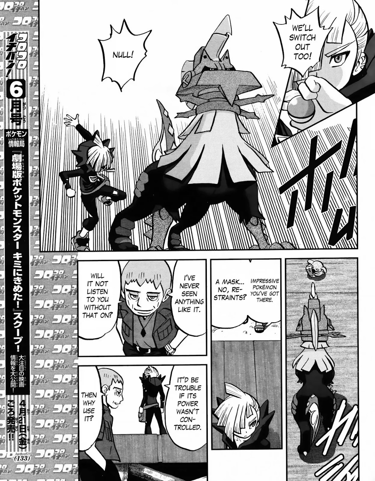 Pocket Monsters SPECIAL Sun & Moon Chapter 5 page 22 - Chapter 5