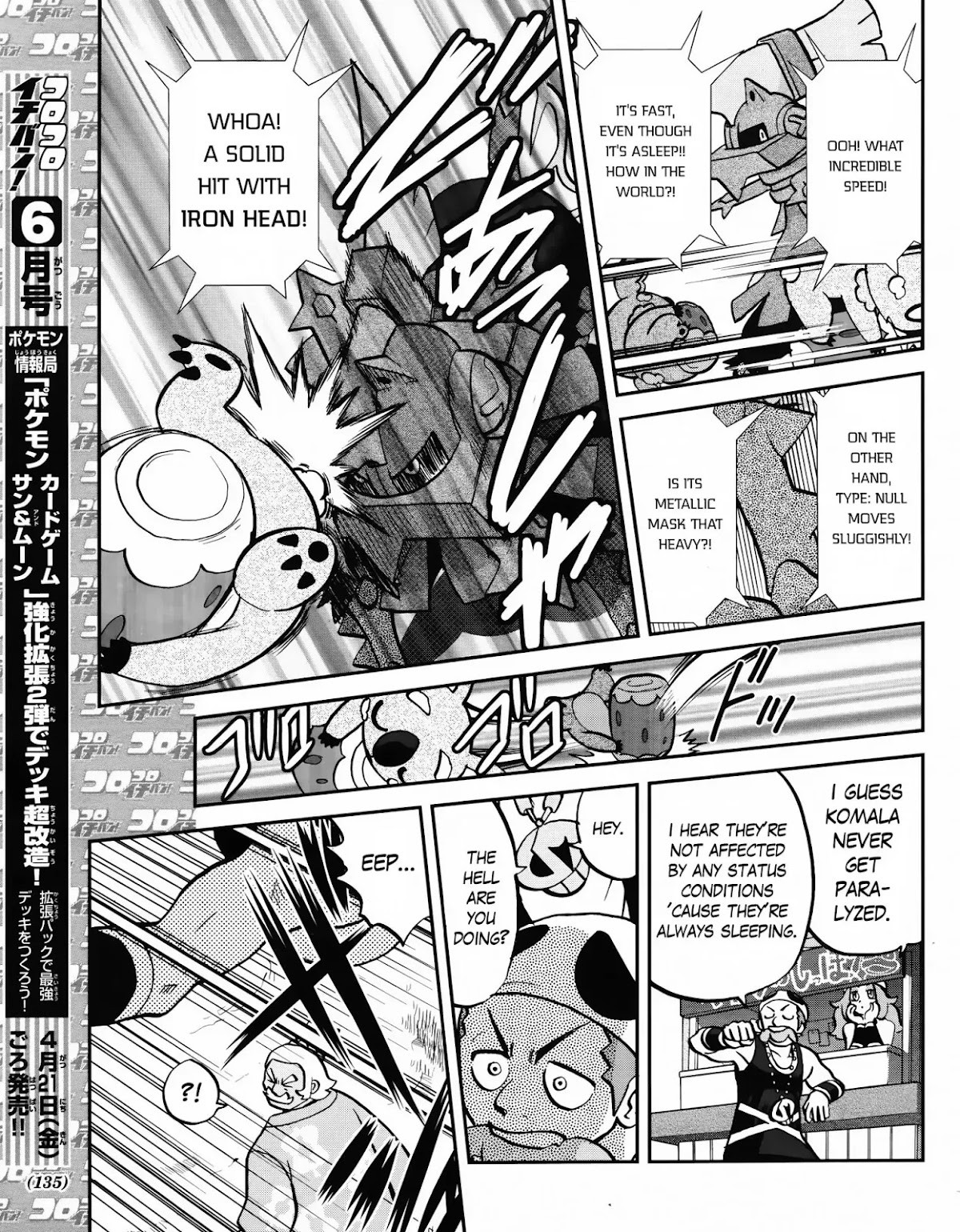 Pocket Monsters SPECIAL Sun & Moon Chapter 5 page 24 - Chapter 5