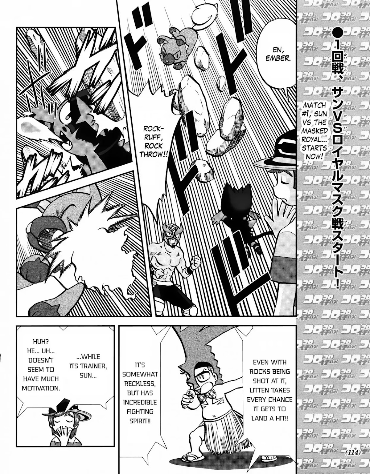 Pocket Monsters SPECIAL Sun & Moon Chapter 5 page 3 - Chapter 5