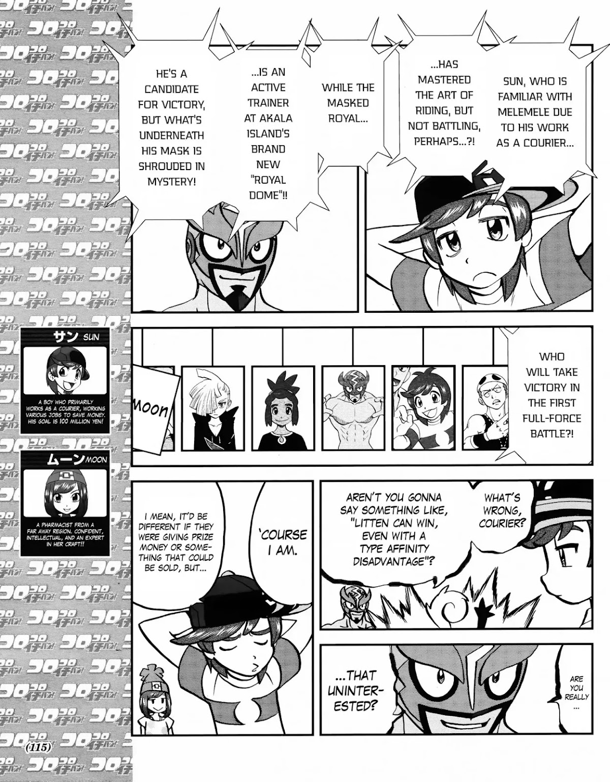 Pocket Monsters SPECIAL Sun & Moon Chapter 5 page 4 - Chapter 5