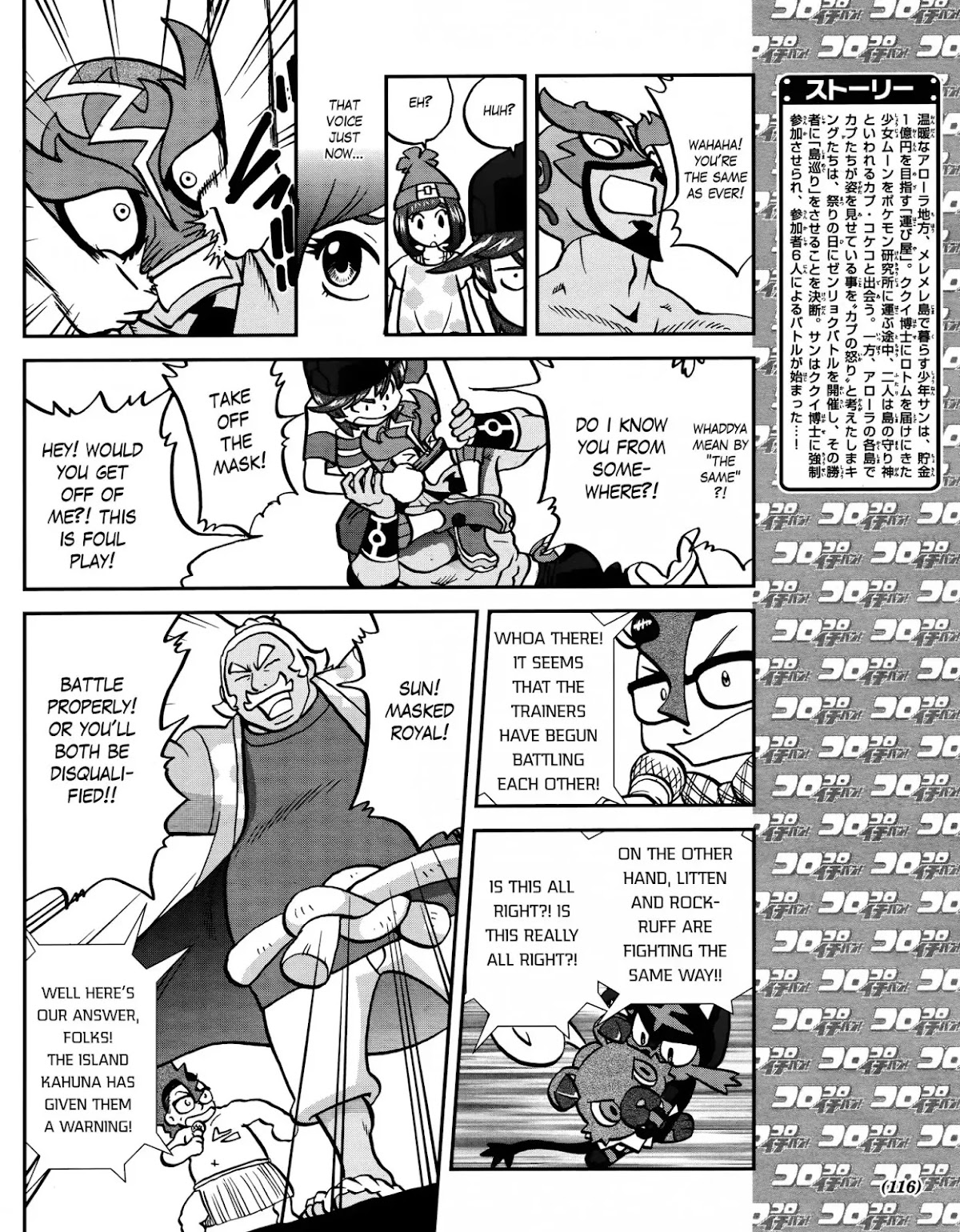 Pocket Monsters SPECIAL Sun & Moon Chapter 5 page 5 - Chapter 5