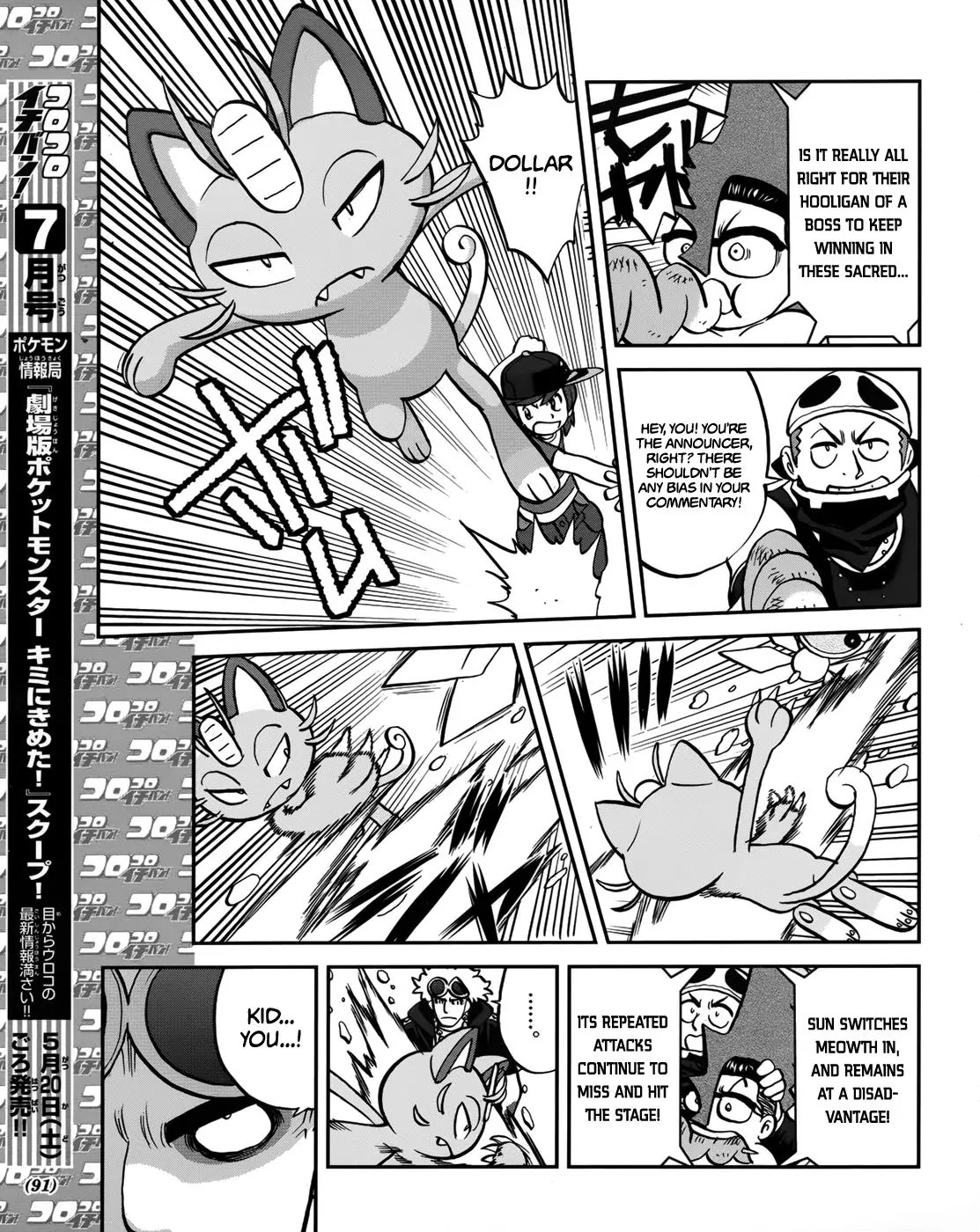 Pocket Monsters SPECIAL Sun & Moon Chapter 6 page 10 - Chapter 6