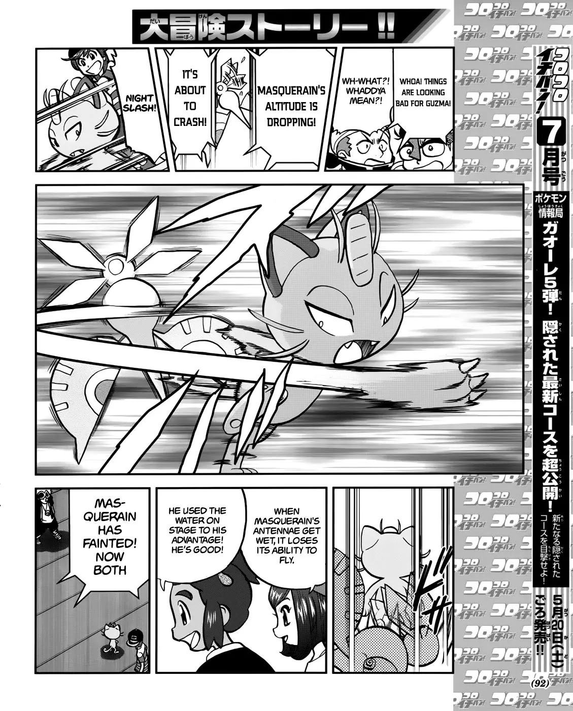 Pocket Monsters SPECIAL Sun & Moon Chapter 6 page 11 - Chapter 6