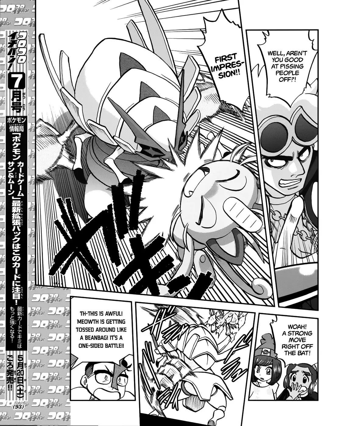 Pocket Monsters SPECIAL Sun & Moon Chapter 6 page 12 - Chapter 6