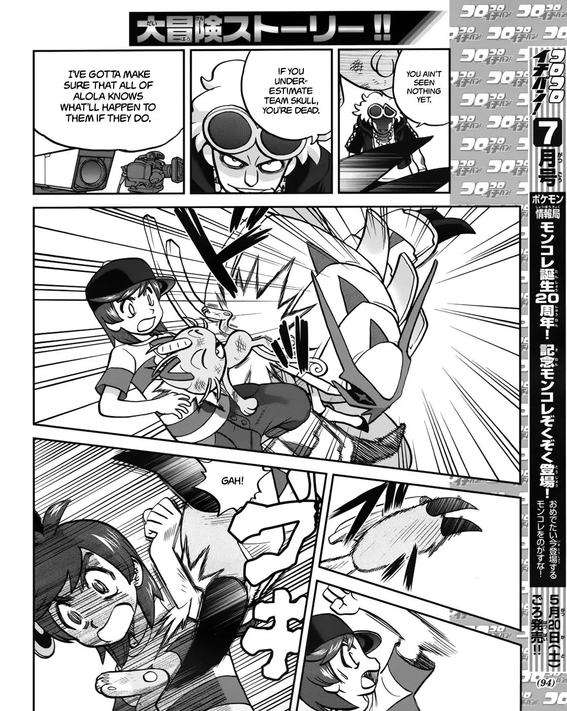 Pocket Monsters SPECIAL Sun & Moon Chapter 6 page 13 - Chapter 6