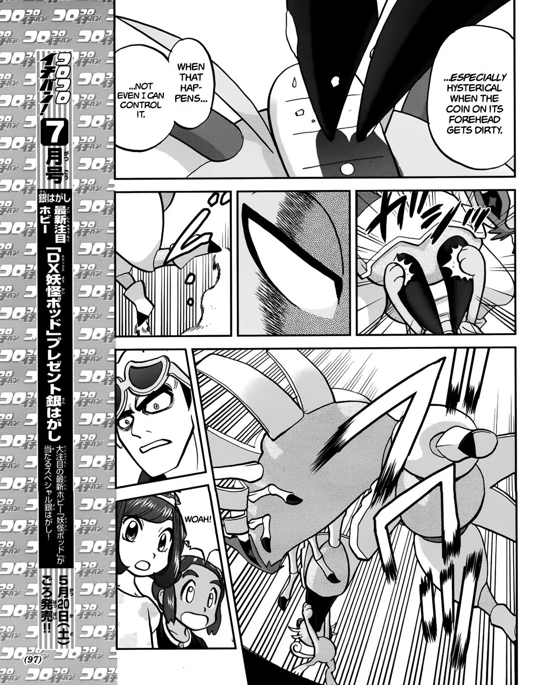 Pocket Monsters SPECIAL Sun & Moon Chapter 6 page 16 - Chapter 6