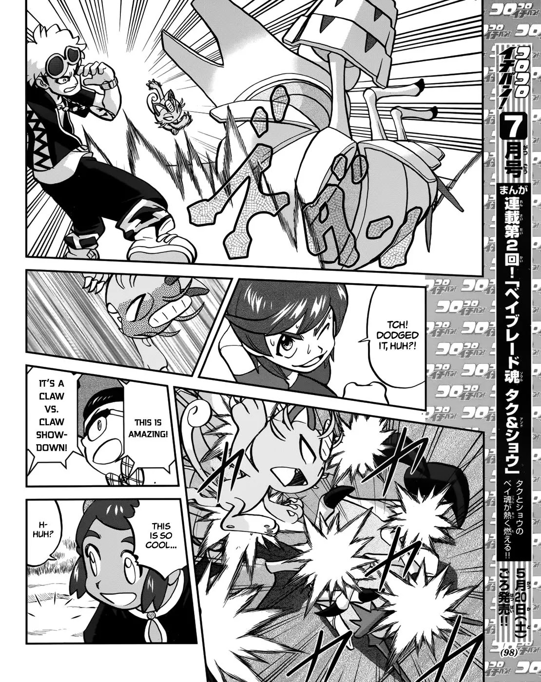 Pocket Monsters SPECIAL Sun & Moon Chapter 6 page 17 - Chapter 6