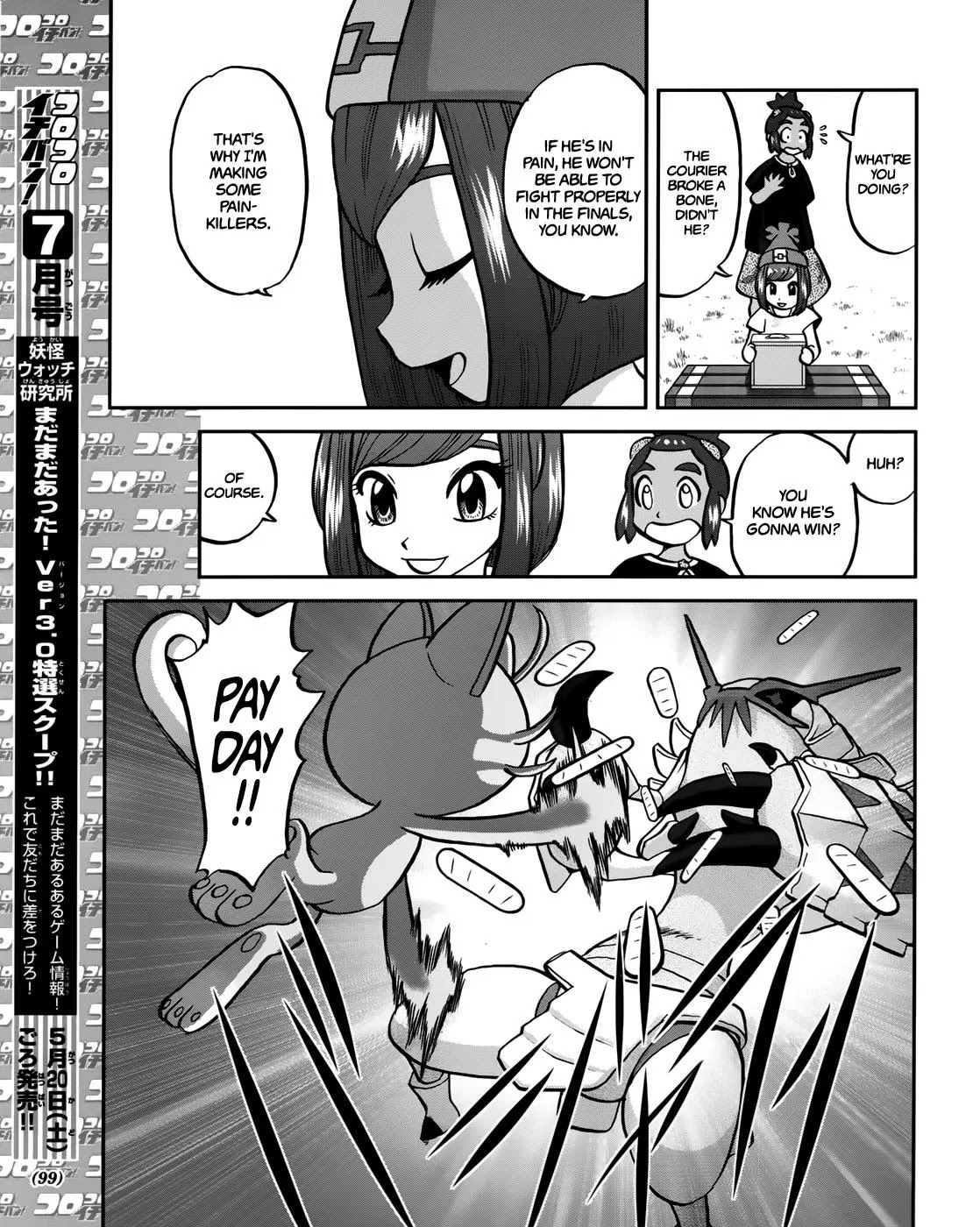 Pocket Monsters SPECIAL Sun & Moon Chapter 6 page 18 - Chapter 6