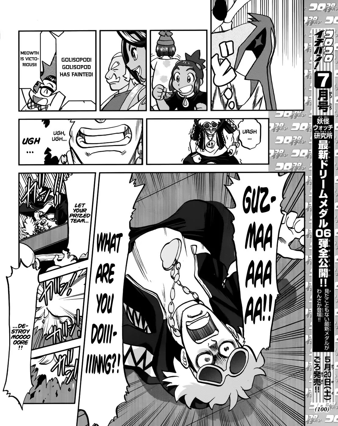 Pocket Monsters SPECIAL Sun & Moon Chapter 6 page 19 - Chapter 6