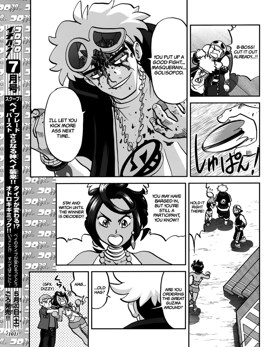 Pocket Monsters SPECIAL Sun & Moon Chapter 6 page 20 - Chapter 6