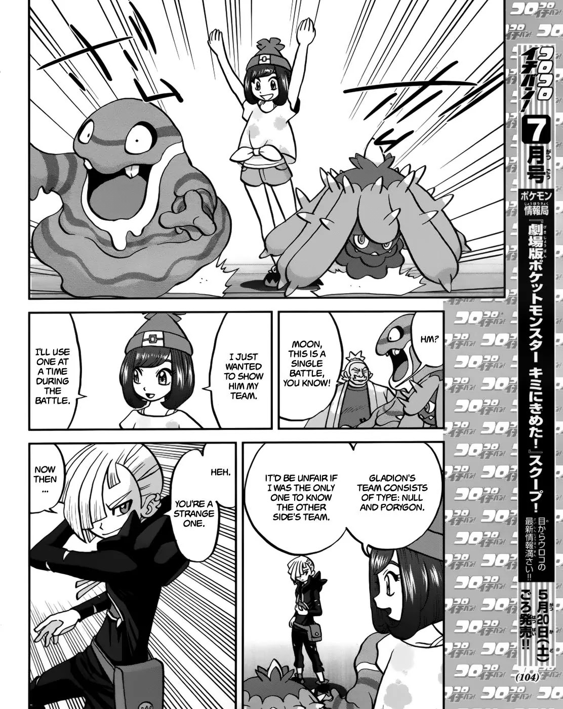 Pocket Monsters SPECIAL Sun & Moon Chapter 6 page 23 - Chapter 6