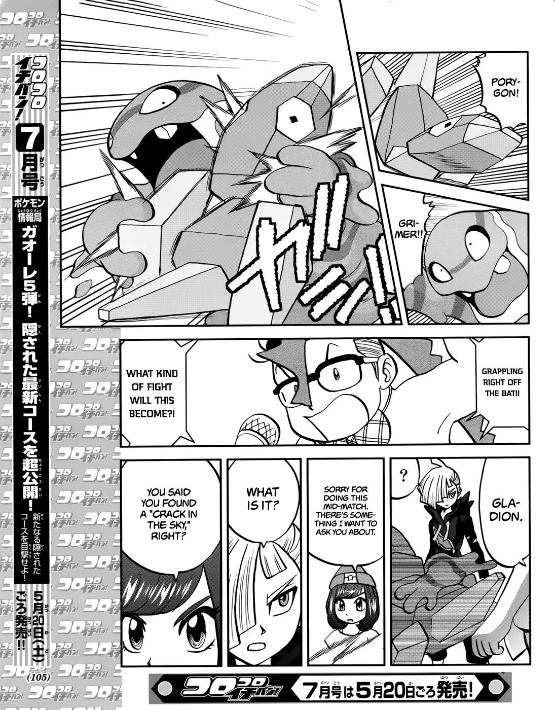 Pocket Monsters SPECIAL Sun & Moon Chapter 6 page 24 - Chapter 6