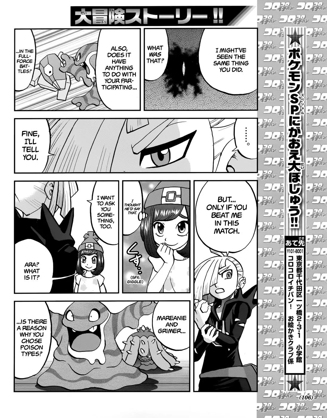 Pocket Monsters SPECIAL Sun & Moon Chapter 6 page 25 - Chapter 6