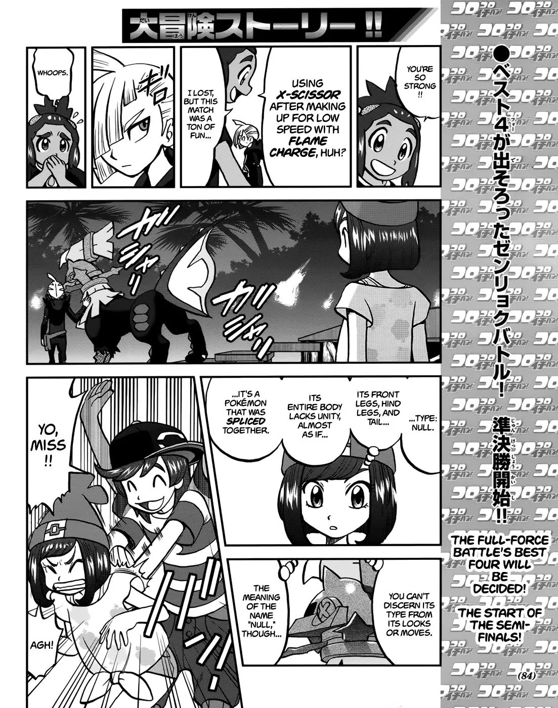 Pocket Monsters SPECIAL Sun & Moon Chapter 6 page 3 - Chapter 6