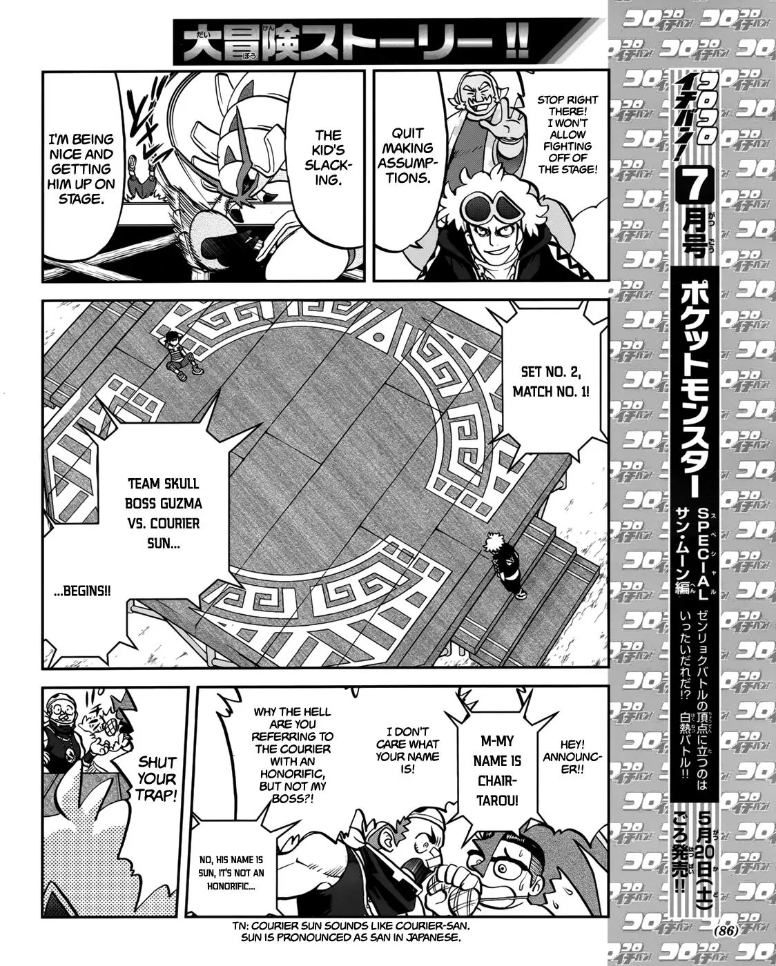 Pocket Monsters SPECIAL Sun & Moon Chapter 6 page 5 - Chapter 6