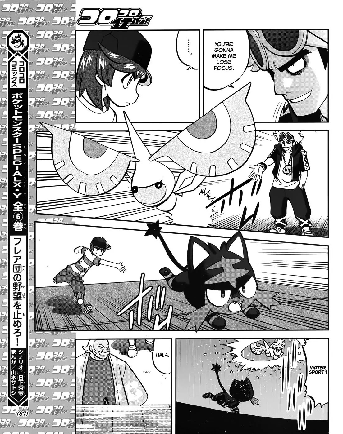 Pocket Monsters SPECIAL Sun & Moon Chapter 6 page 6 - Chapter 6