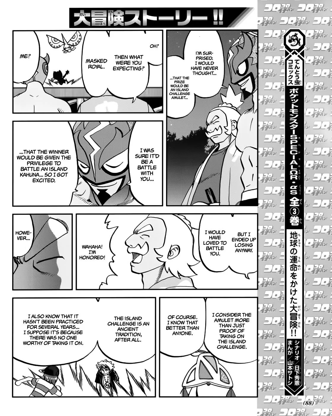Pocket Monsters SPECIAL Sun & Moon Chapter 6 page 7 - Chapter 6