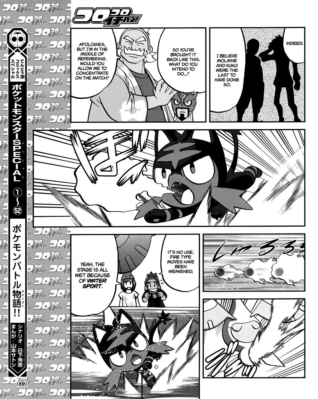 Pocket Monsters SPECIAL Sun & Moon Chapter 6 page 8 - Chapter 6