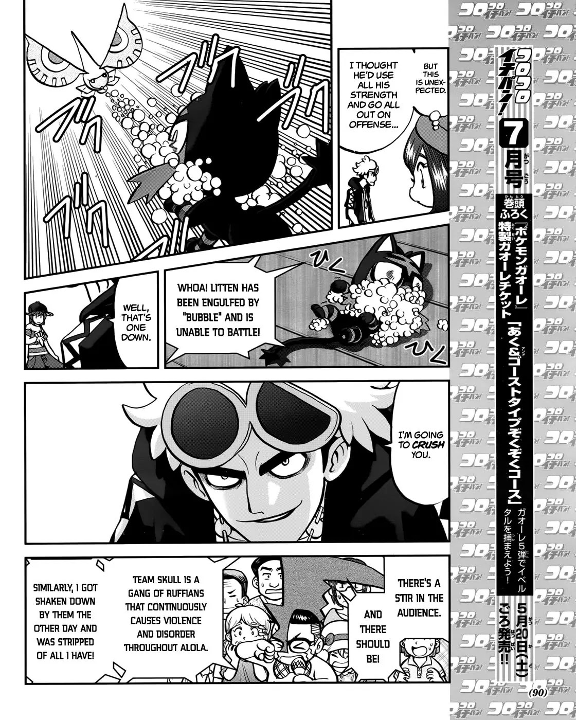 Pocket Monsters SPECIAL Sun & Moon Chapter 6 page 9 - Chapter 6