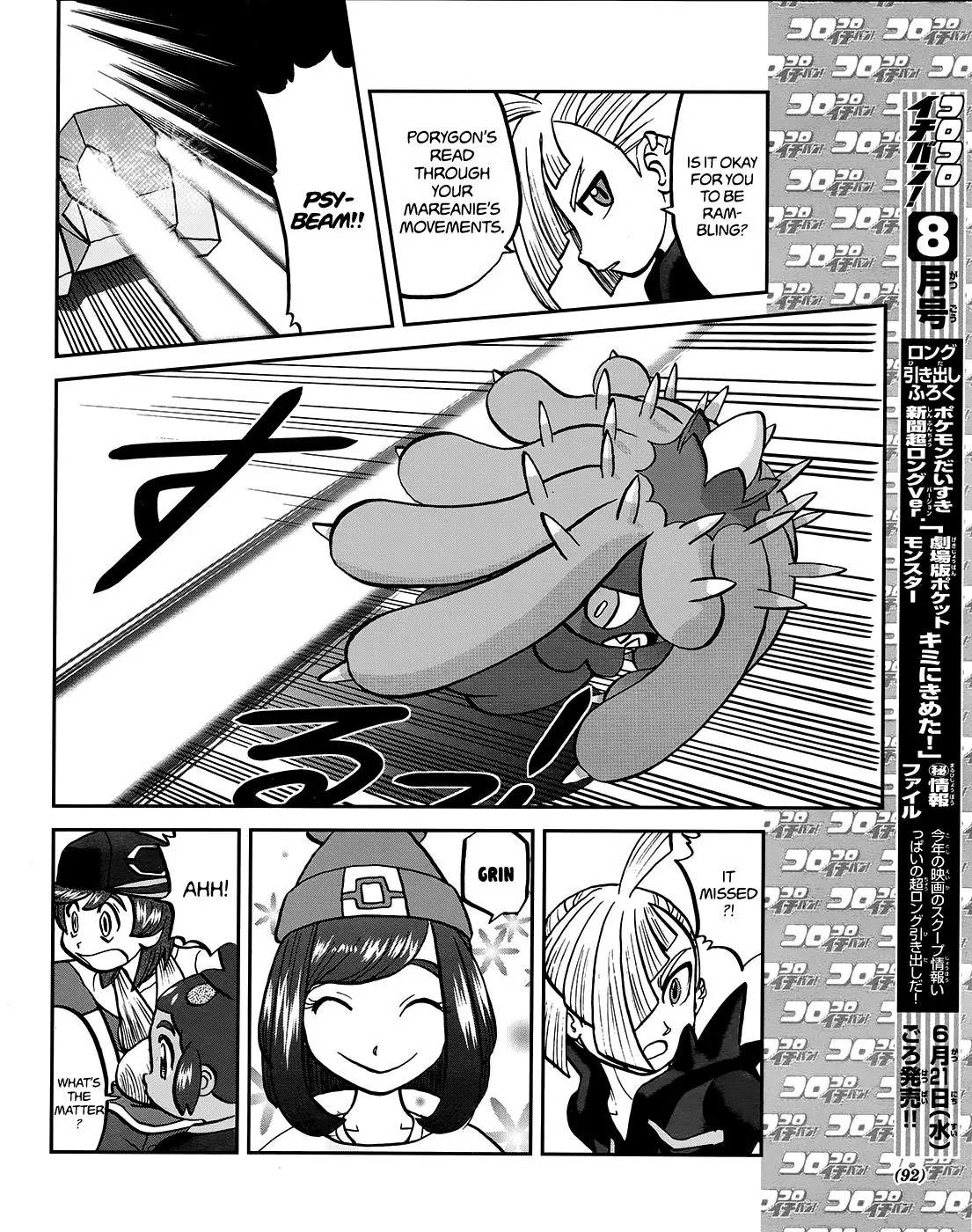 Pocket Monsters SPECIAL Sun & Moon Chapter 7 page 10 - Chapter 7
