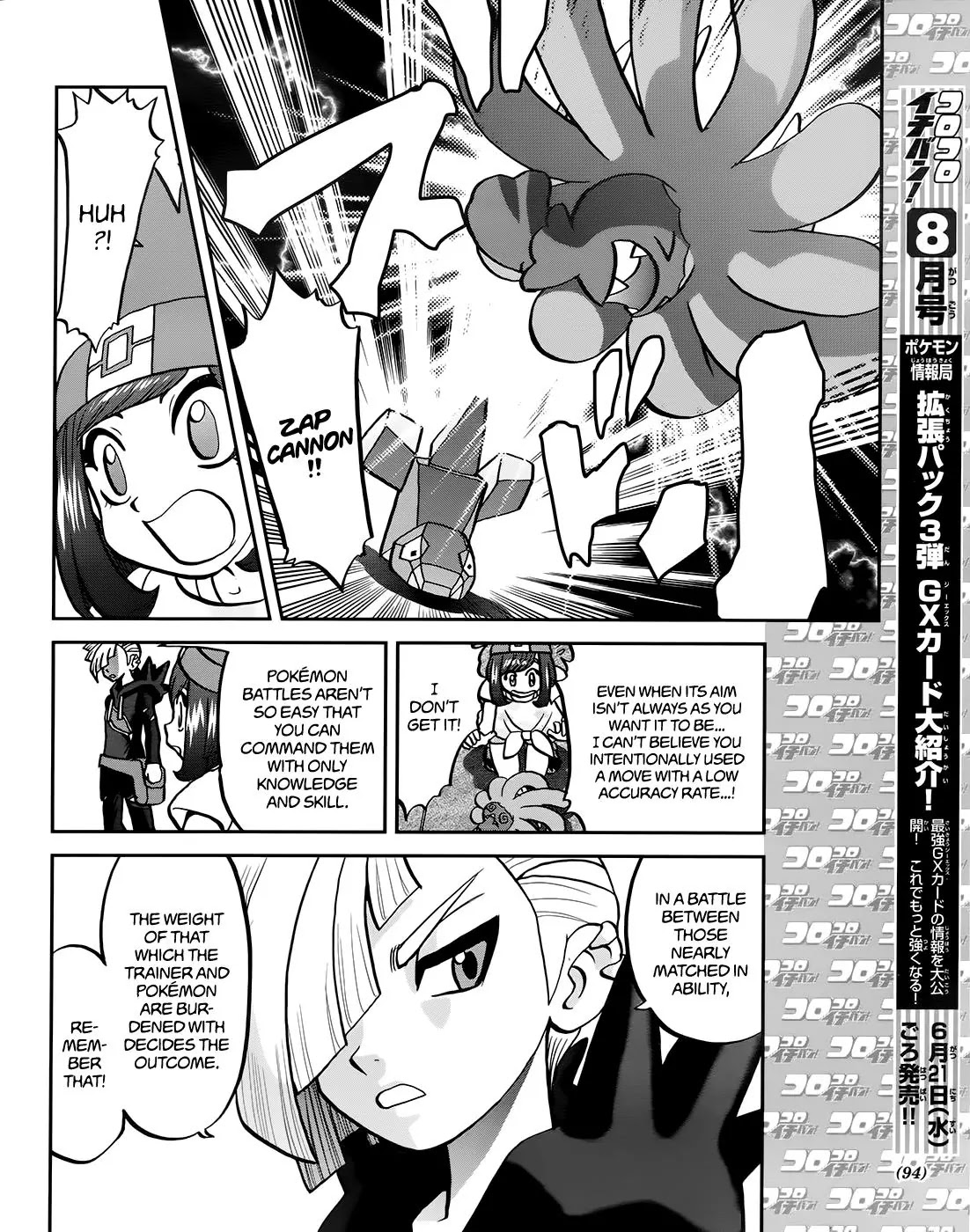 Pocket Monsters SPECIAL Sun & Moon Chapter 7 page 12 - Chapter 7