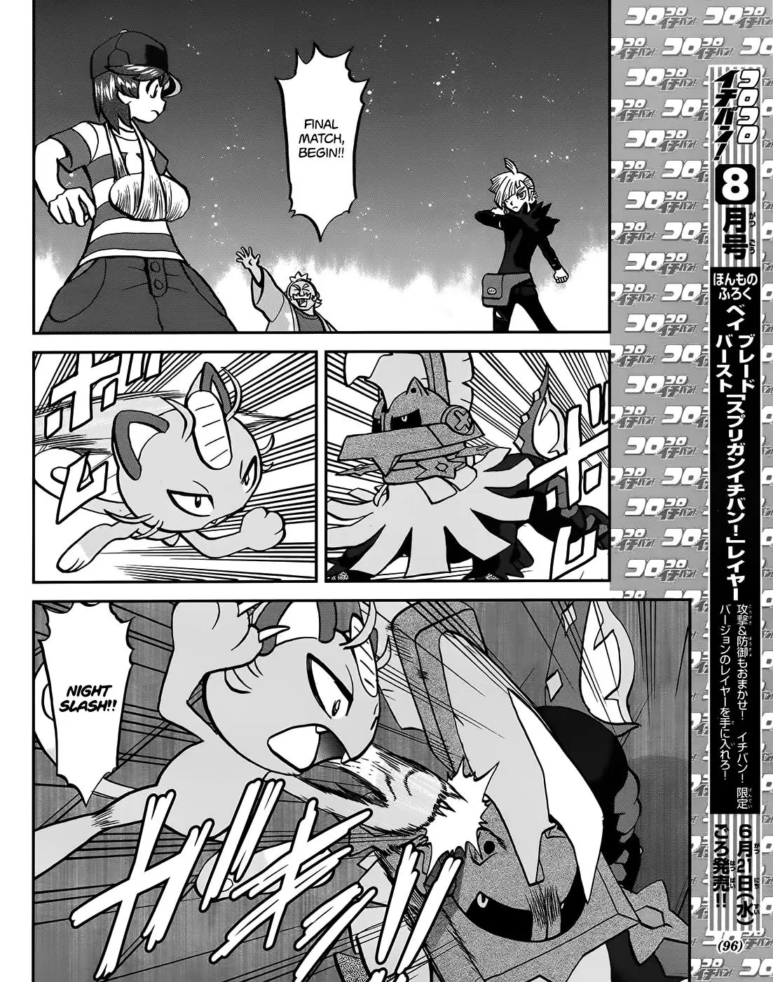 Pocket Monsters SPECIAL Sun & Moon Chapter 7 page 14 - Chapter 7