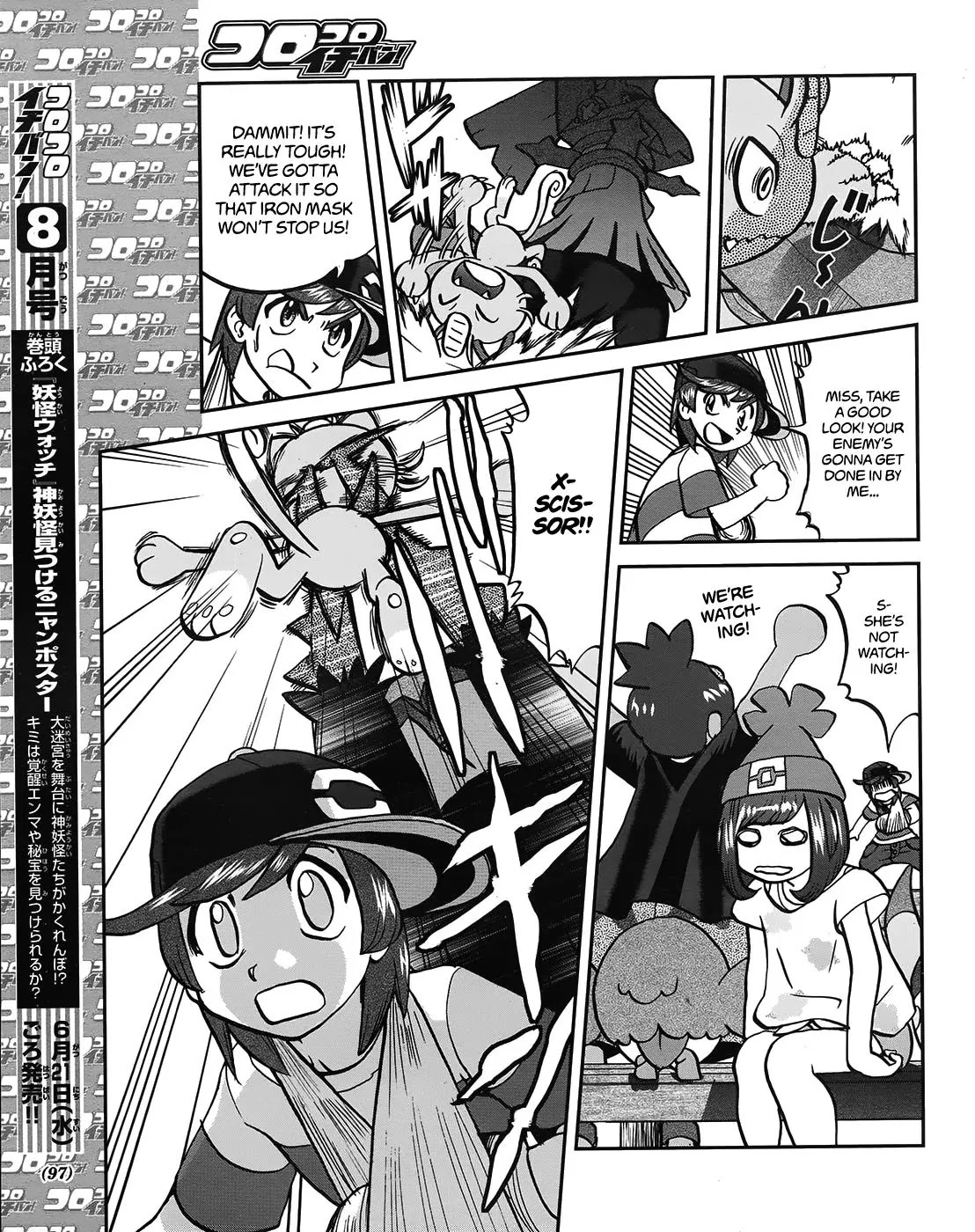 Pocket Monsters SPECIAL Sun & Moon Chapter 7 page 15 - Chapter 7