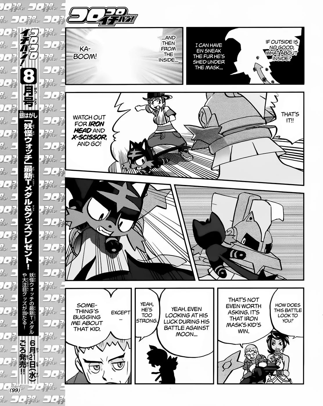 Pocket Monsters SPECIAL Sun & Moon Chapter 7 page 17 - Chapter 7