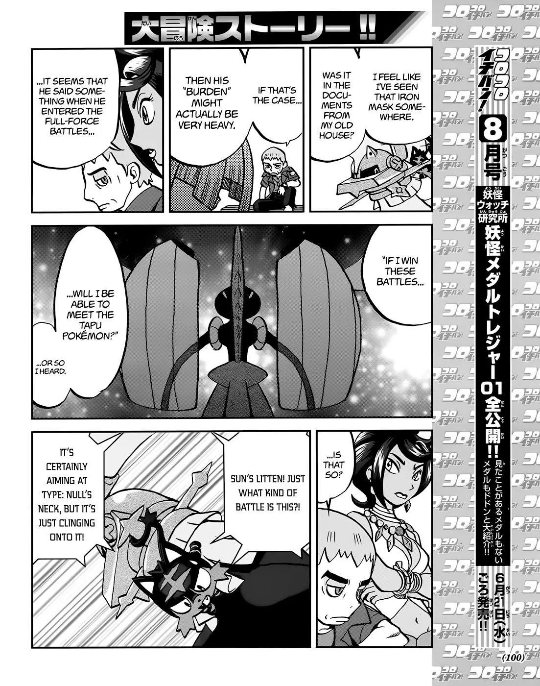 Pocket Monsters SPECIAL Sun & Moon Chapter 7 page 18 - Chapter 7