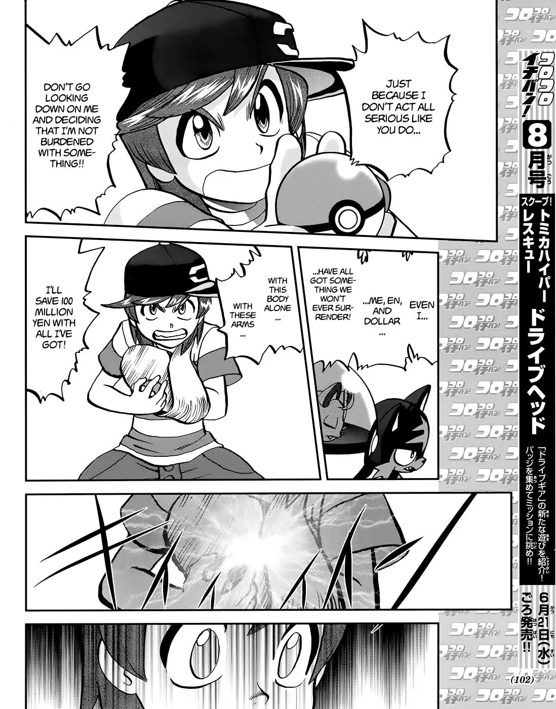 Pocket Monsters SPECIAL Sun & Moon Chapter 7 page 20 - Chapter 7