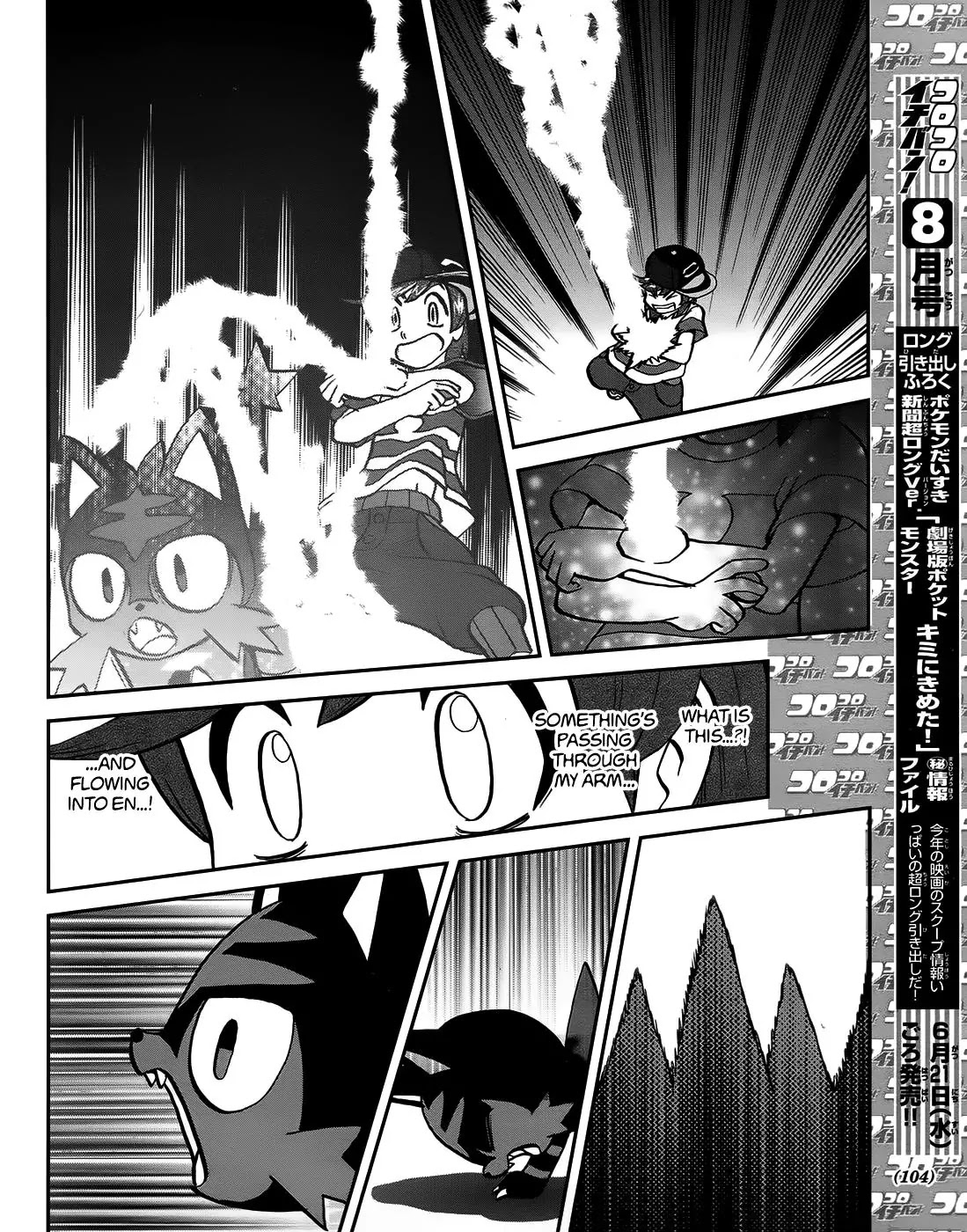 Pocket Monsters SPECIAL Sun & Moon Chapter 7 page 22 - Chapter 7