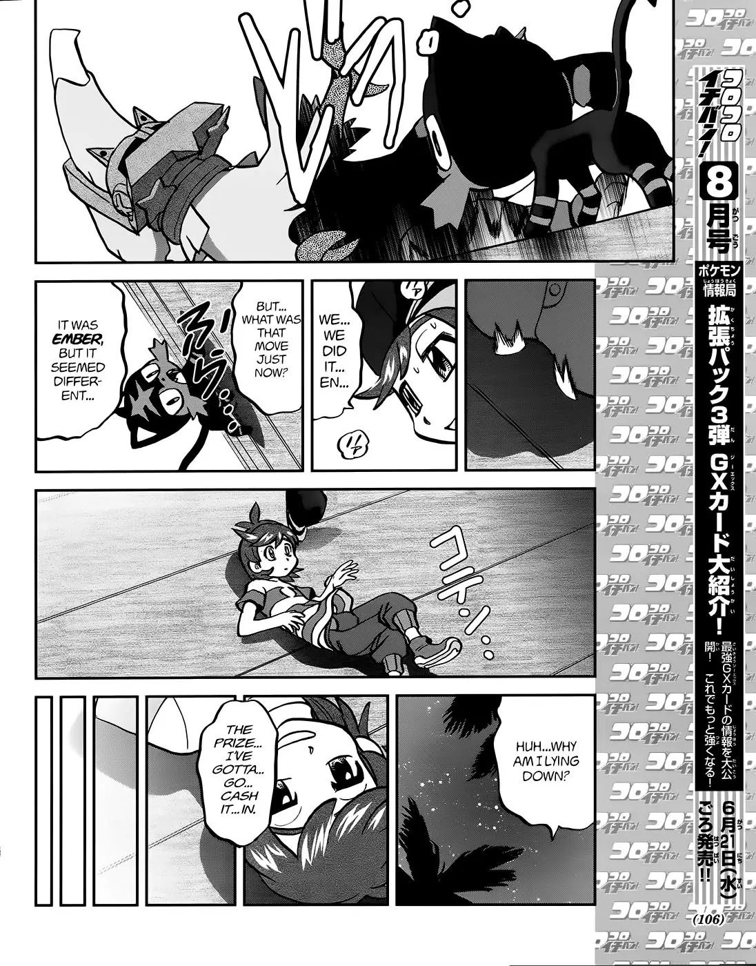 Pocket Monsters SPECIAL Sun & Moon Chapter 7 page 24 - Chapter 7