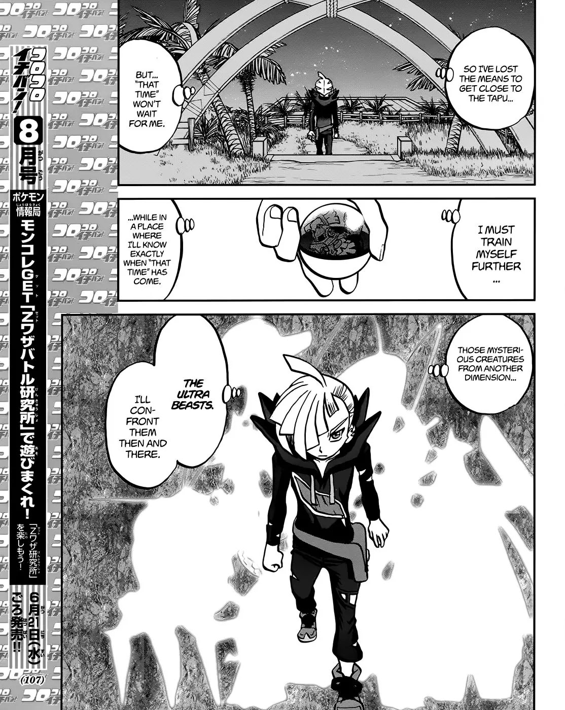 Pocket Monsters SPECIAL Sun & Moon Chapter 7 page 25 - Chapter 7