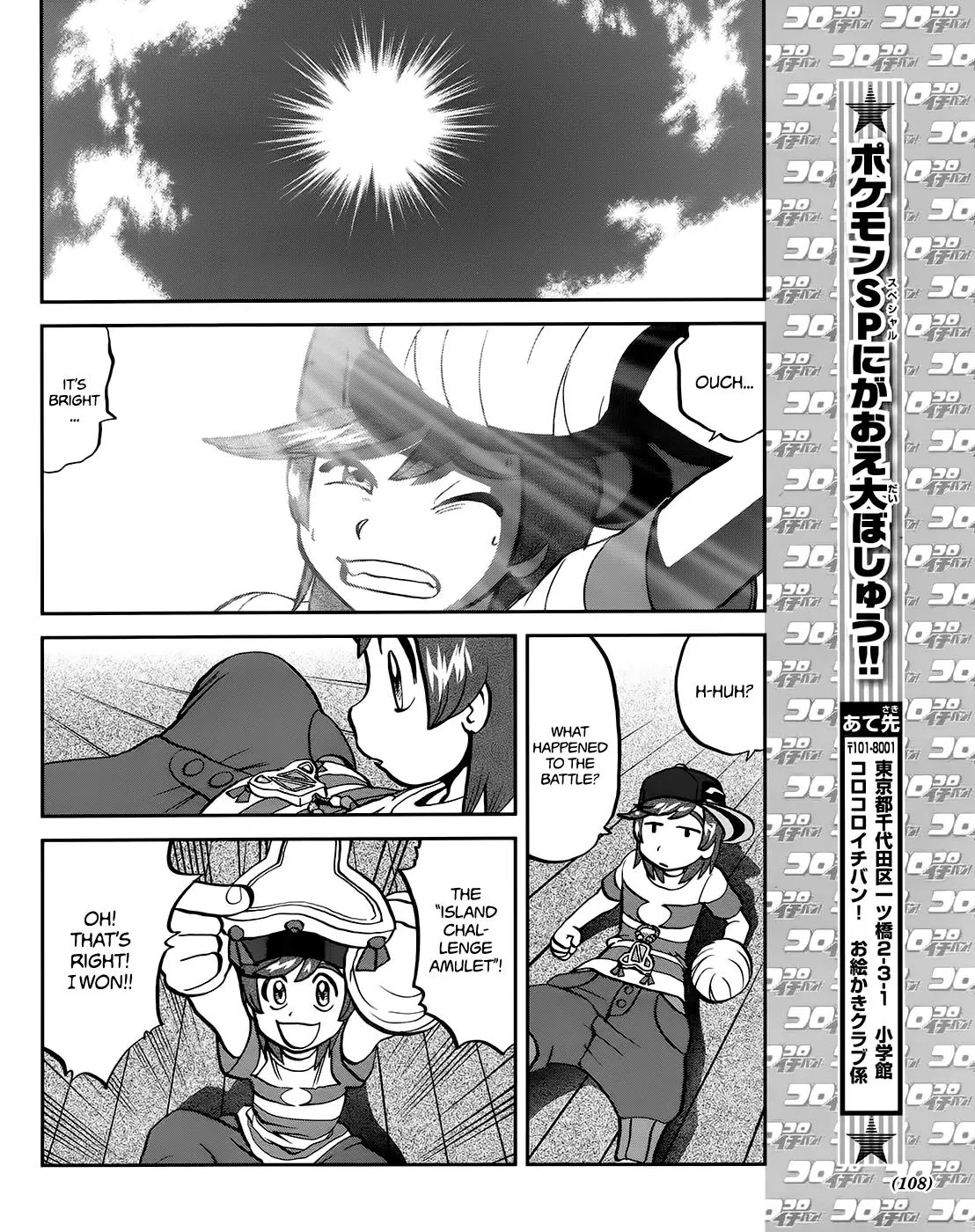 Pocket Monsters SPECIAL Sun & Moon Chapter 7 page 26 - Chapter 7
