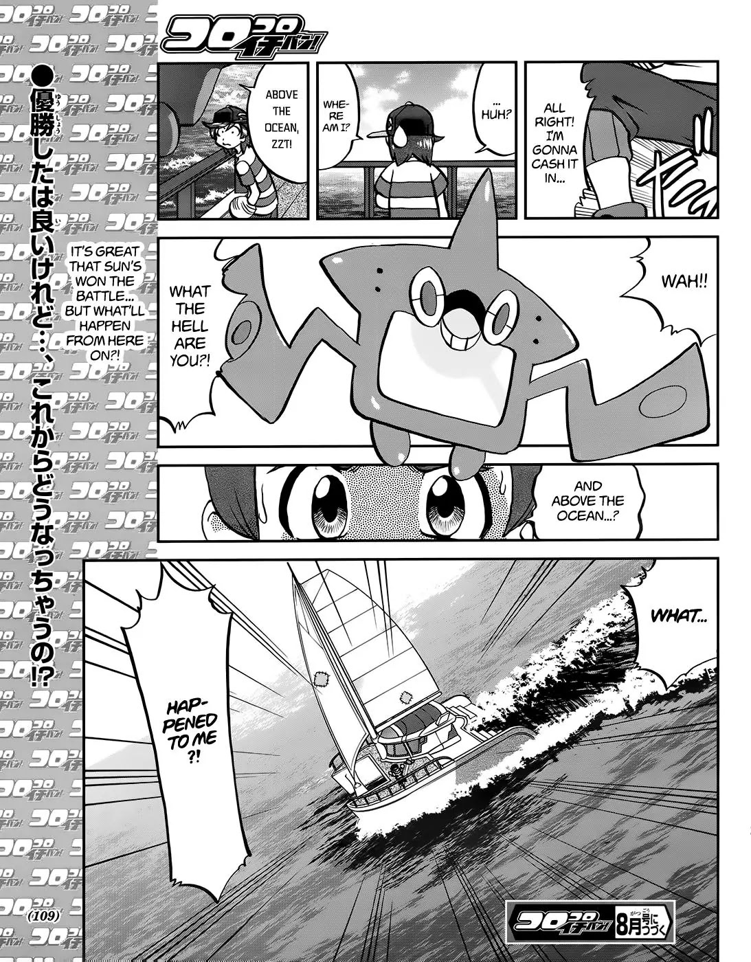 Pocket Monsters SPECIAL Sun & Moon Chapter 7 page 27 - Chapter 7