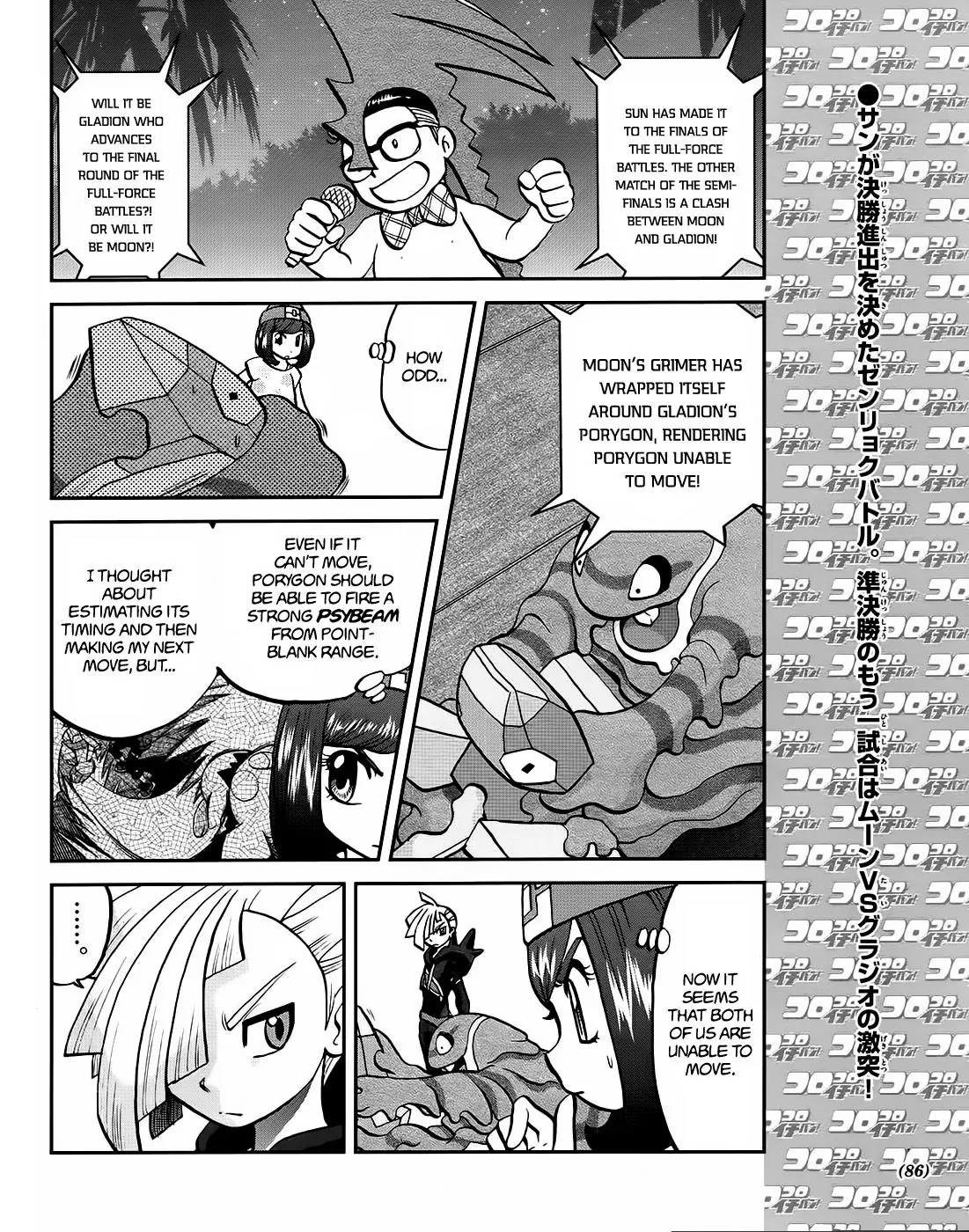 Pocket Monsters SPECIAL Sun & Moon Chapter 7 page 3 - Chapter 7