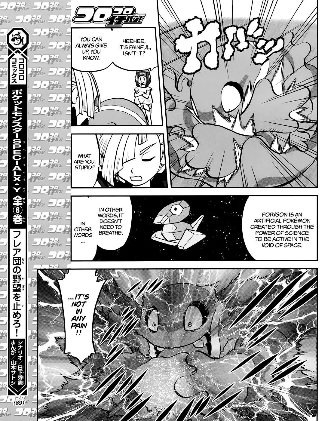 Pocket Monsters SPECIAL Sun & Moon Chapter 7 page 6 - Chapter 7