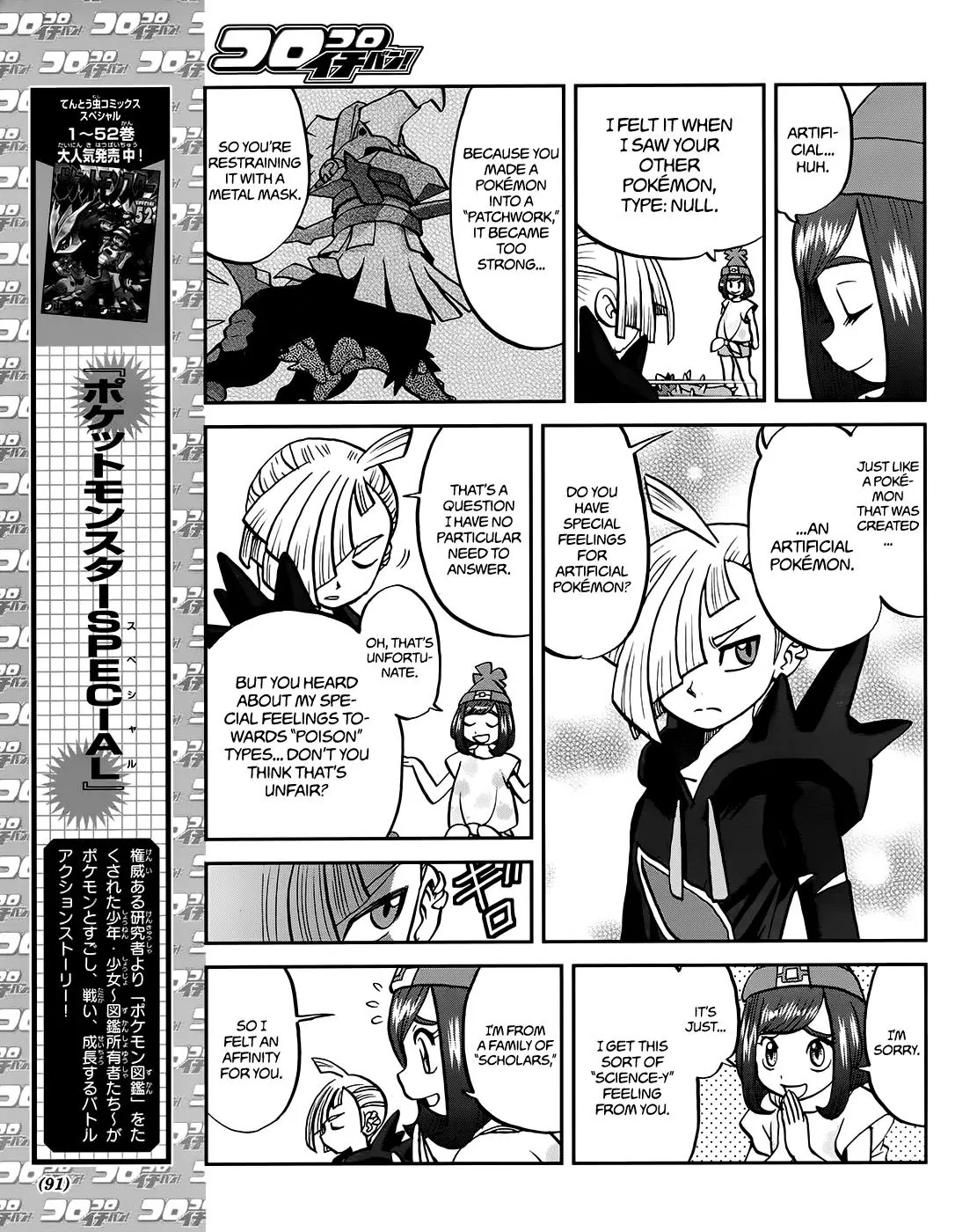 Pocket Monsters SPECIAL Sun & Moon Chapter 7 page 9 - Chapter 7