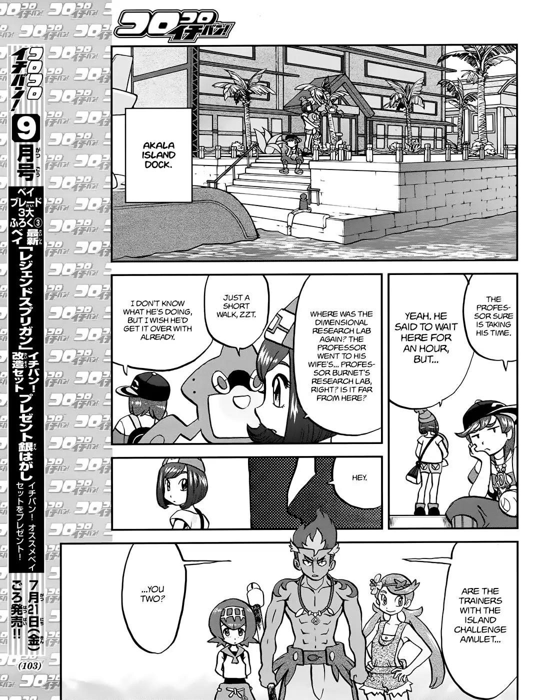 Pocket Monsters SPECIAL Sun & Moon Chapter 8 page 16 - Chapter 8