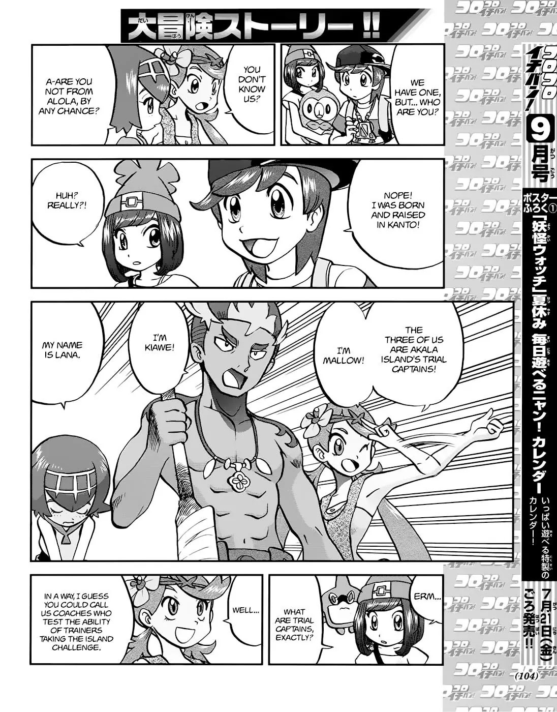 Pocket Monsters SPECIAL Sun & Moon Chapter 8 page 17 - Chapter 8