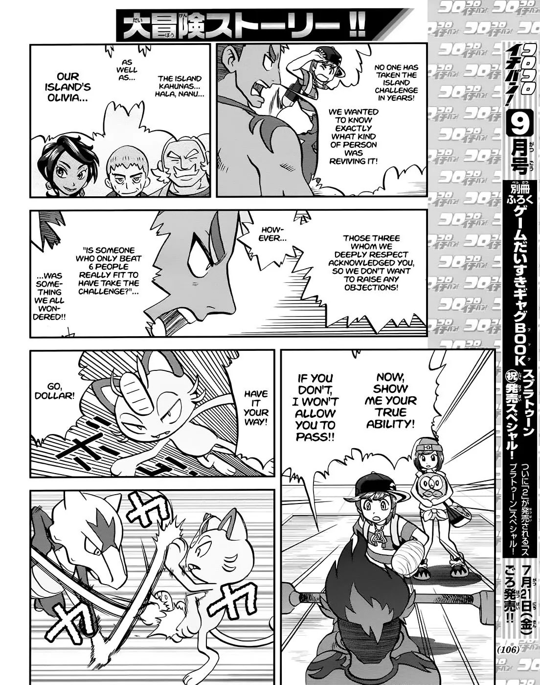 Pocket Monsters SPECIAL Sun & Moon Chapter 8 page 19 - Chapter 8