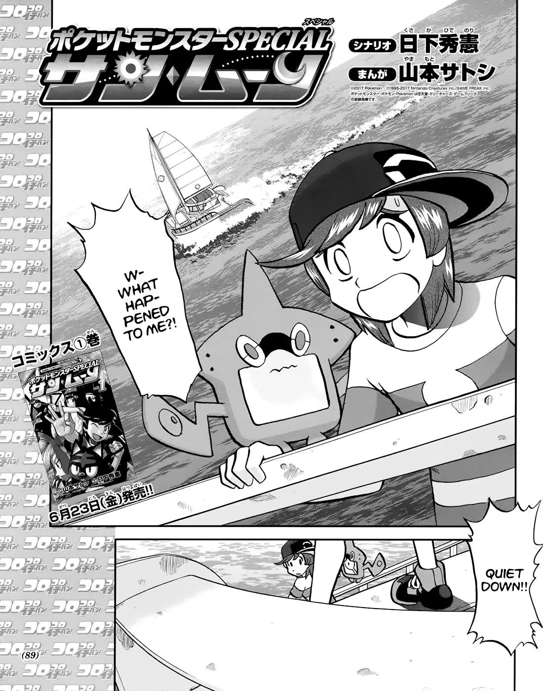 Pocket Monsters SPECIAL Sun & Moon Chapter 8 page 2 - Chapter 8