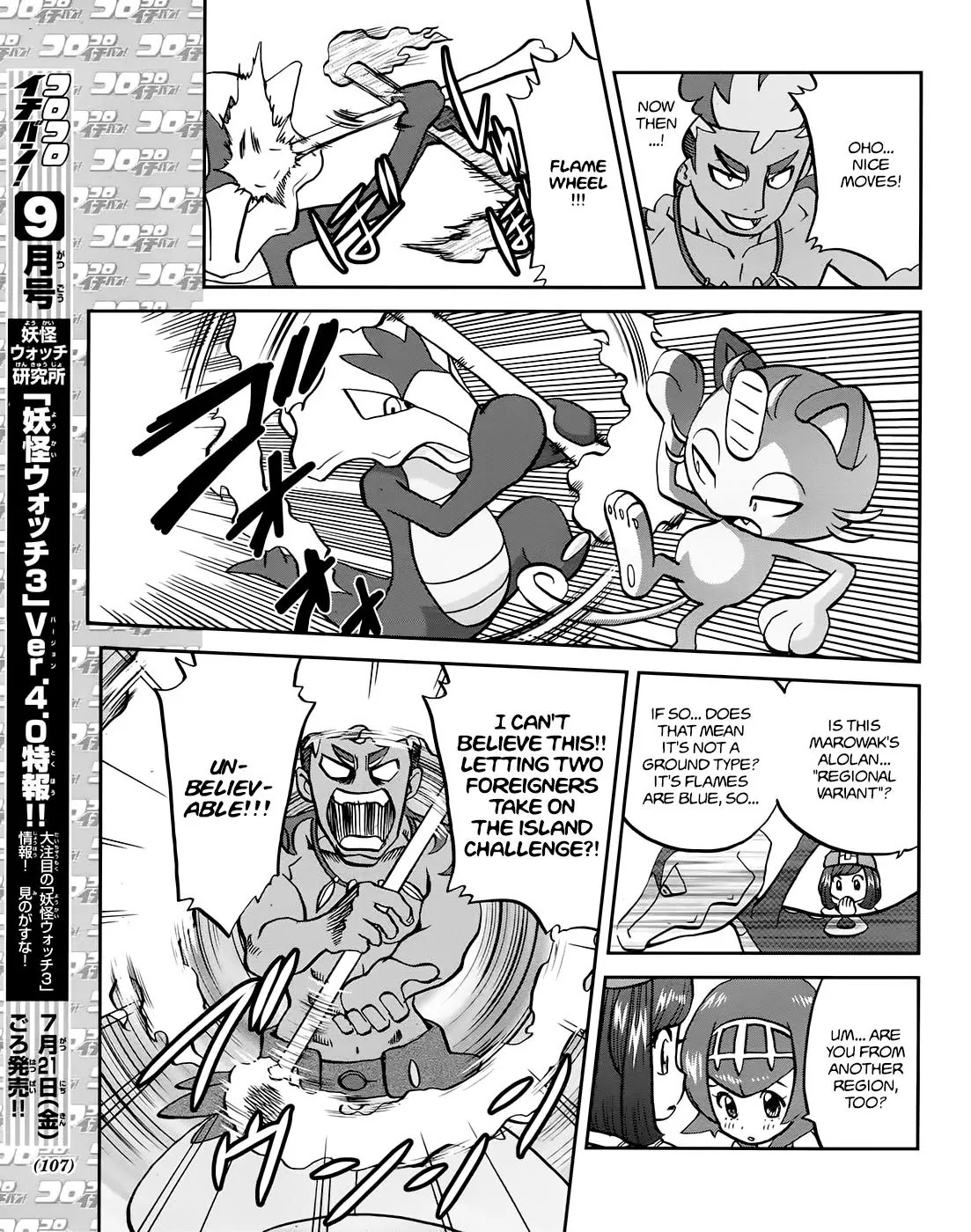 Pocket Monsters SPECIAL Sun & Moon Chapter 8 page 20 - Chapter 8